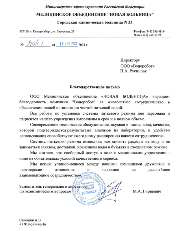 Медицинское объединение &quot;Новая больница&quot;