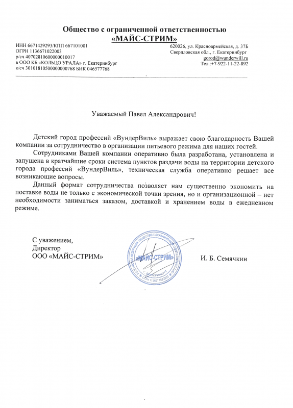 Детский центр &quot;Вундервиль&quot;