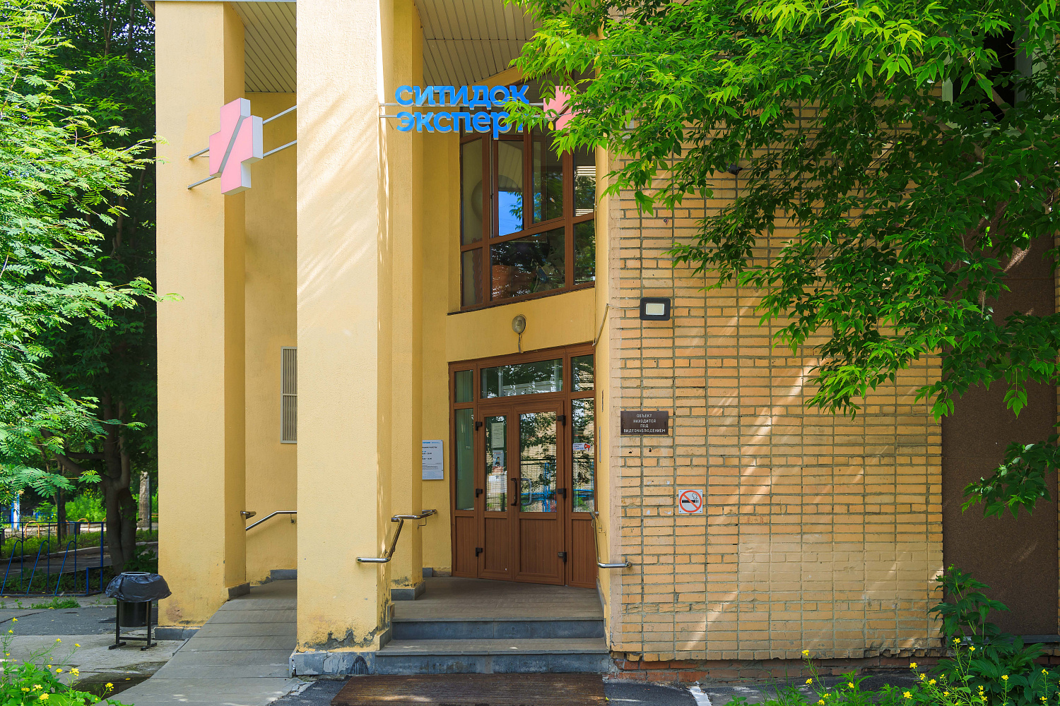 Многопрофильный медицинский центр «СИТИДОК»