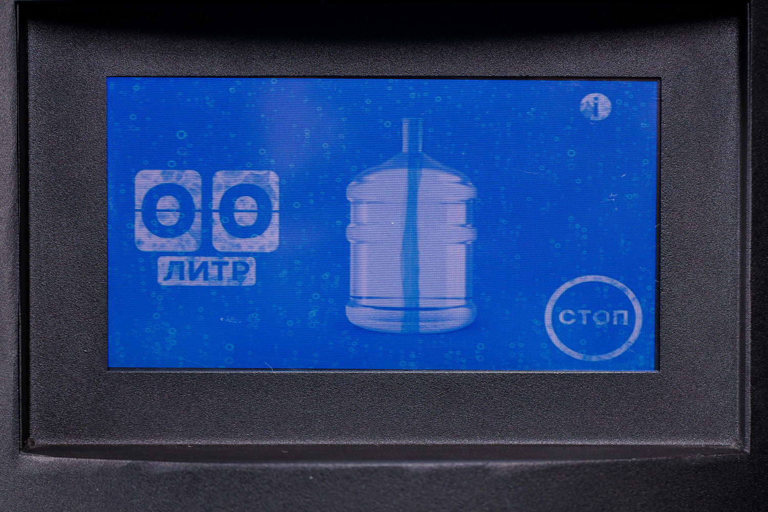 AquaPoint - автоматическое устройство для налива воды