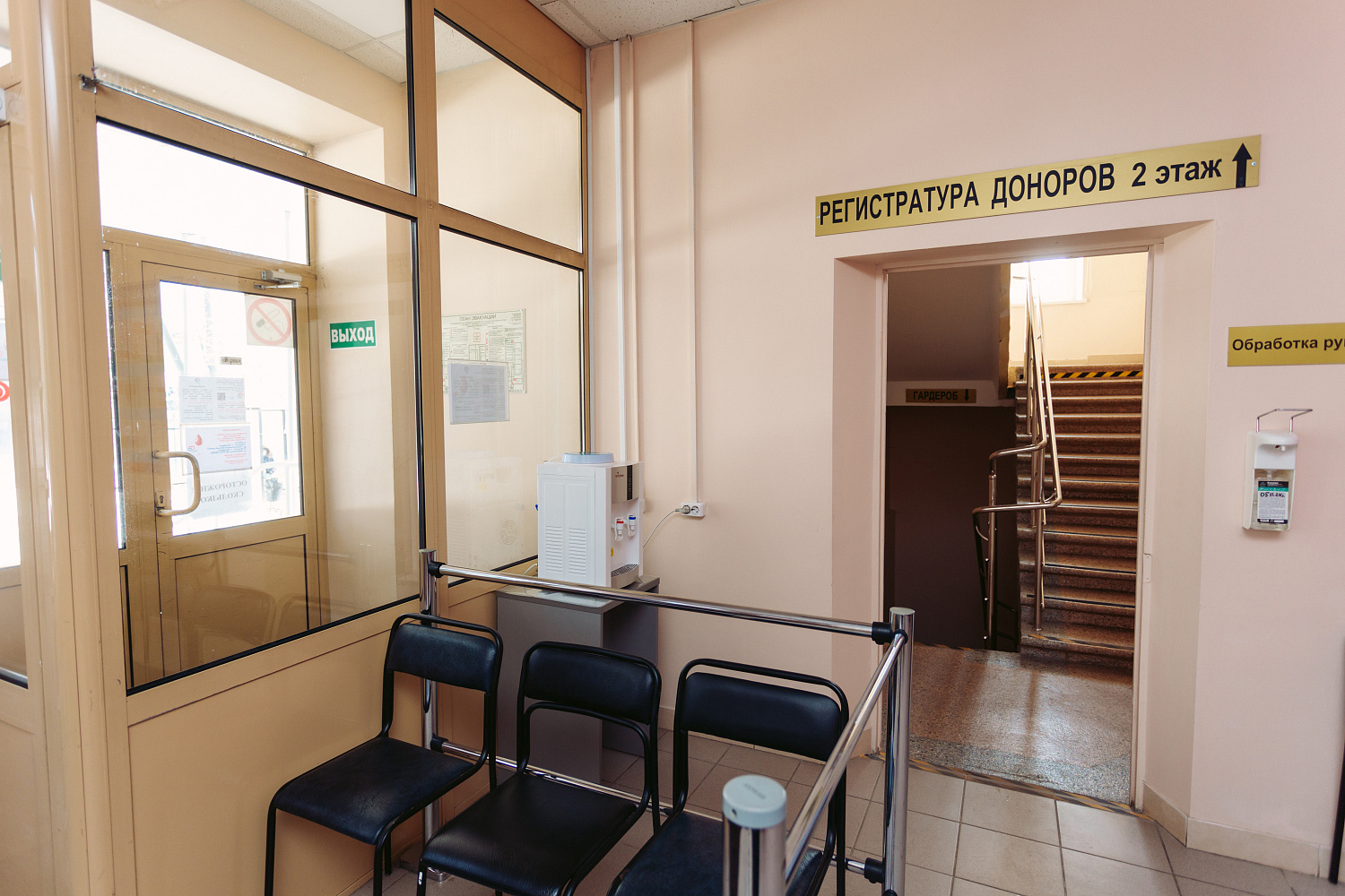 Станция переливания крови