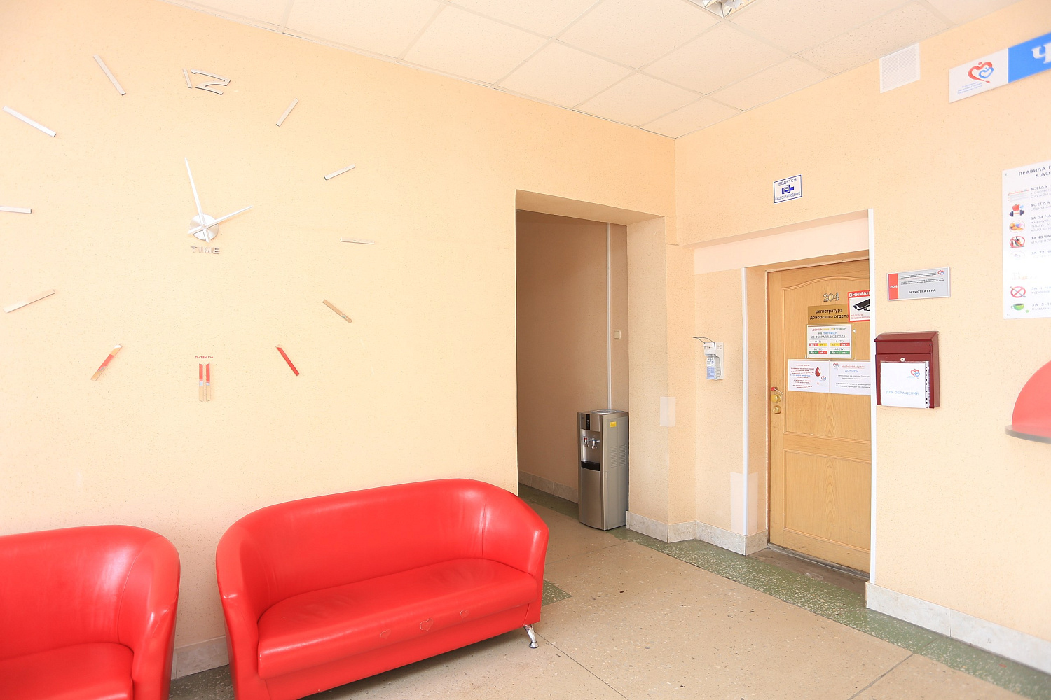 Станция переливания крови