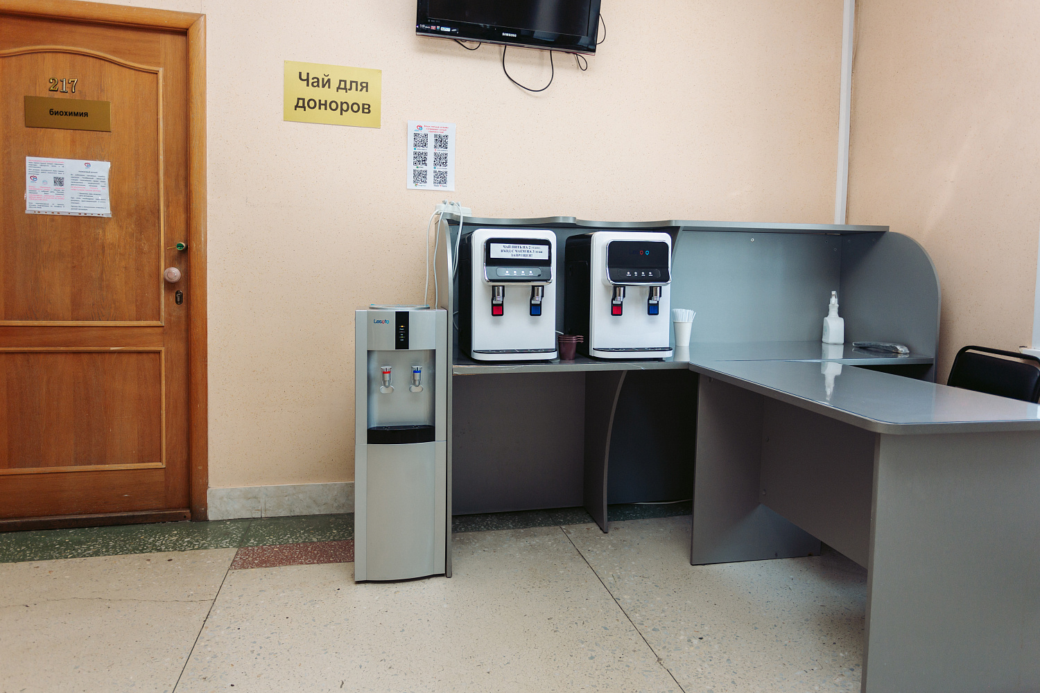 Станция переливания крови