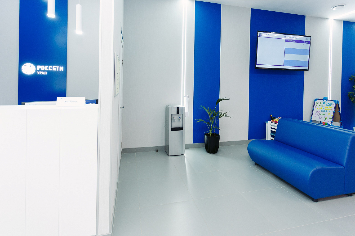 Компания «Россети Урал»